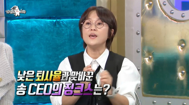 10 billion CEO Song Eun-yi quit her job after traveling with me (Ras)