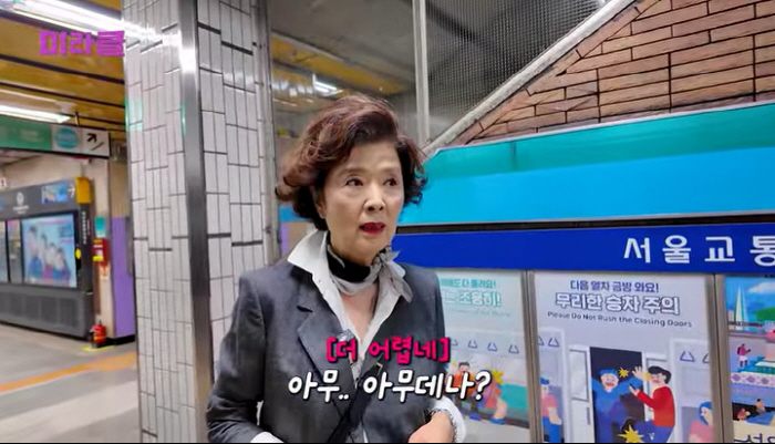 73-year-old Yun Mi-ra thought she was going to get on the subway for the first time in her life