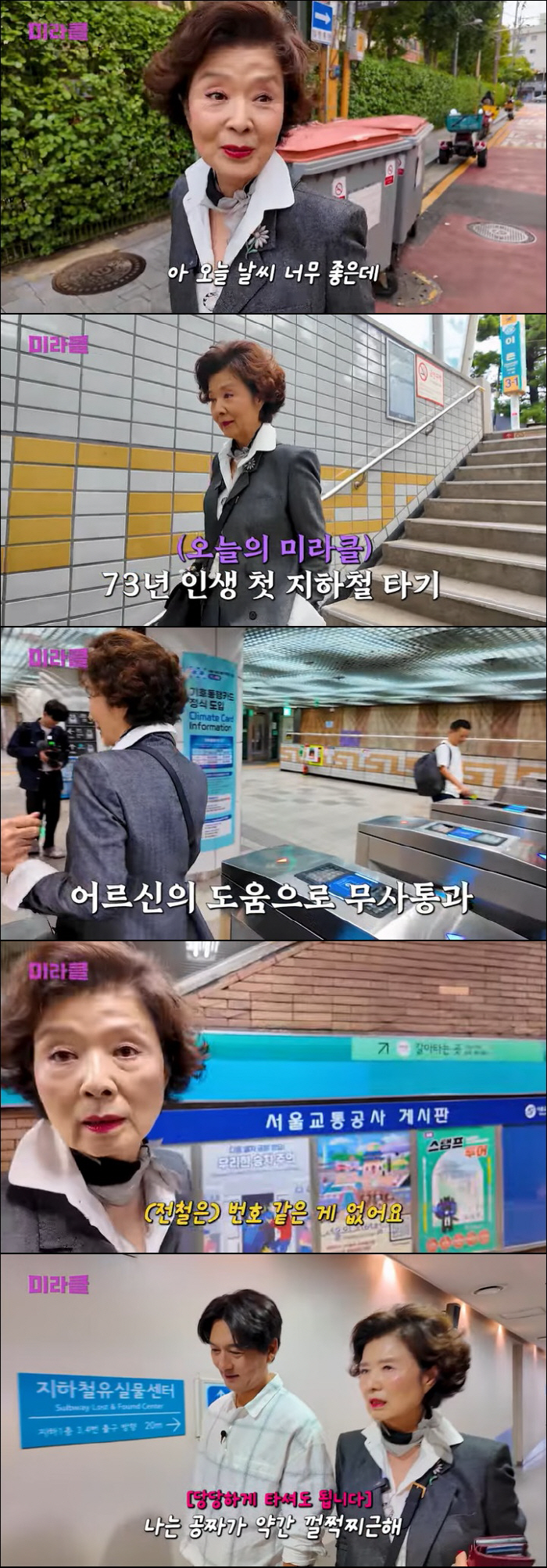 73-year-old Yun Mi-ra thought she was going to get on the subway for the first time in her life