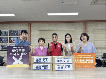 Busan Himchan Hospital Provides Joint and Muscle Care Gel to Dongnae Market...communities and communities