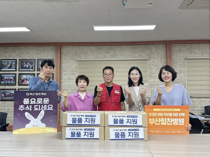 Busan Himchan Hospital Provides Joint and Muscle Care Gel to Dongnae Market...communities and communities