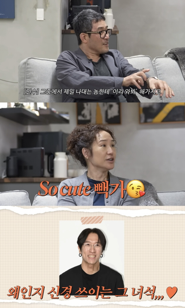 Coyote's back was beaten by Choi Min-soo...If I meet Choi Minsoo, I'll be warned to eat jokbal. 
