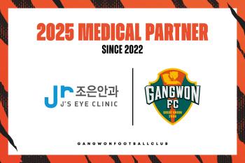 Gangwon FC has already joined hands with Cho Eun-gwa for four years to present soccer to the culturally underprivileged