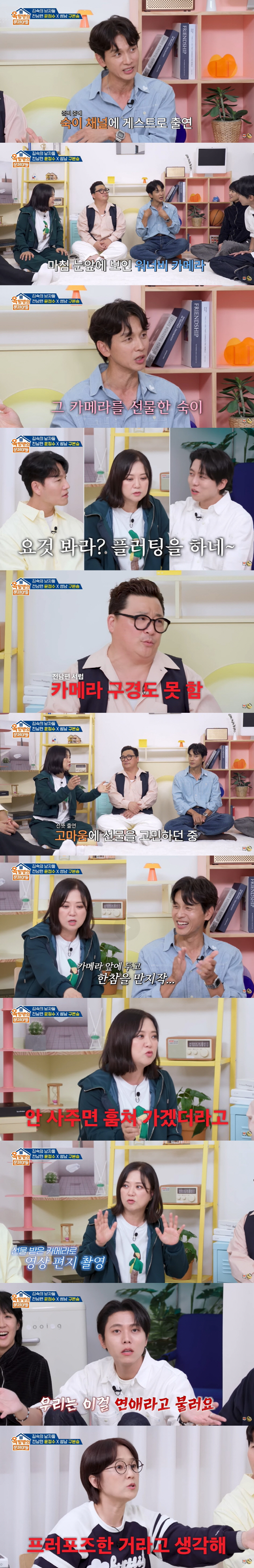 A high-priced camera gift for Kim Sook and Koo Bon-seung, a special internal aid to YouTube (Ok Moon-ah)