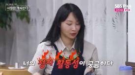 'I'm curious about Jeongja's activity.' 'Nasol-sa-gye' Mr. Na, 'Flustered → Pass' 