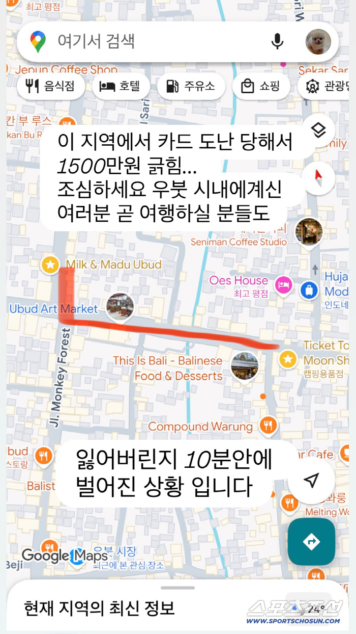 Jeon Hye-bin was robbed of 15 million won in 10 minutes...Theft damage during the trip 