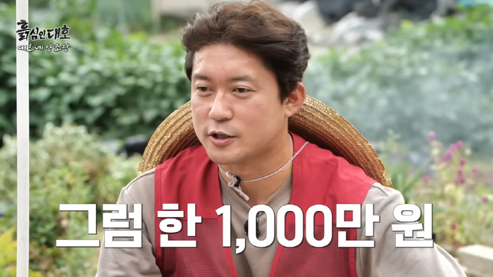 Kim Dae-ho ♥ 10 million won in cash for his girlfriend, OK. Open dating  cash flex. Declaration of great deal (Dirt Heart Dae-ho)
