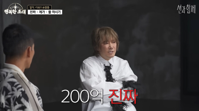 Kim Jang-hoon donated 20 billion won? I think I made a little more, but I made hundreds of billions (with Sean)