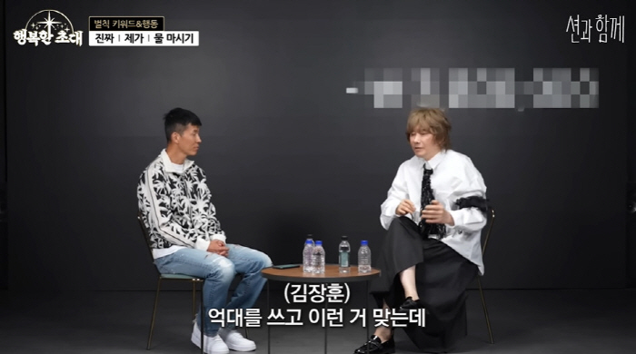 Kim Jang-hoon donated 20 billion won? I think I made a little more, but I made hundreds of billions (with Sean)