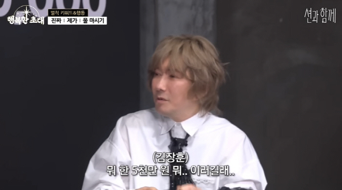Kim Jang-hoon donated 20 billion won? I think I made a little more, but I made hundreds of billions (with Sean)
