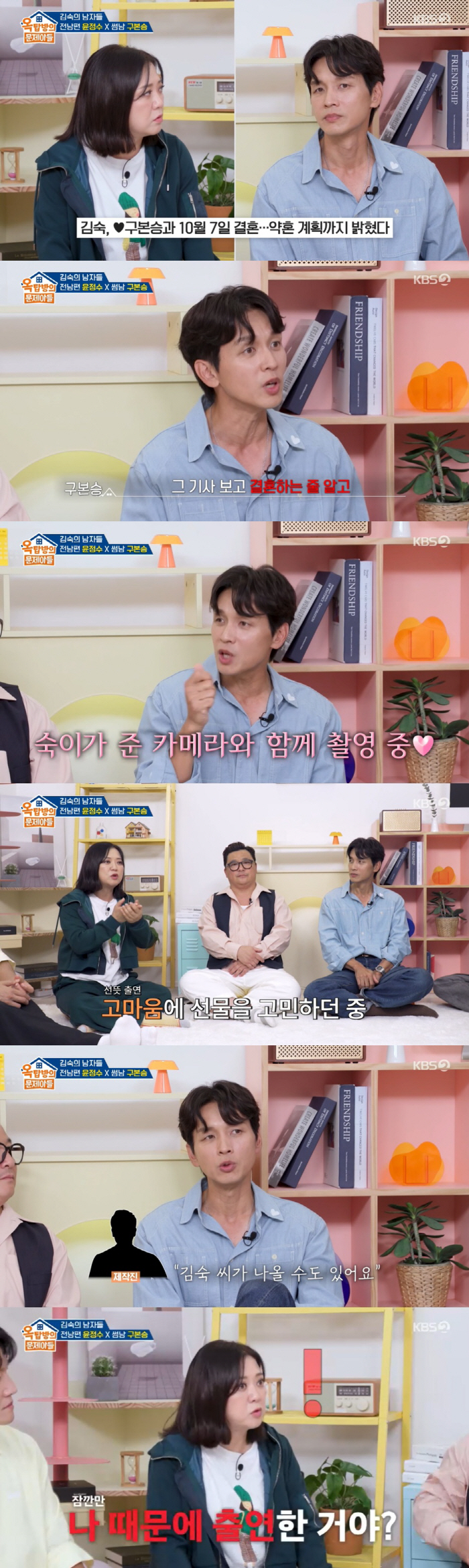 Koo Bon-seung, who was married in October, turned out to be Kim Sook ♥ Oh Man-chu to watch it..Again, pink (Okmunah) 