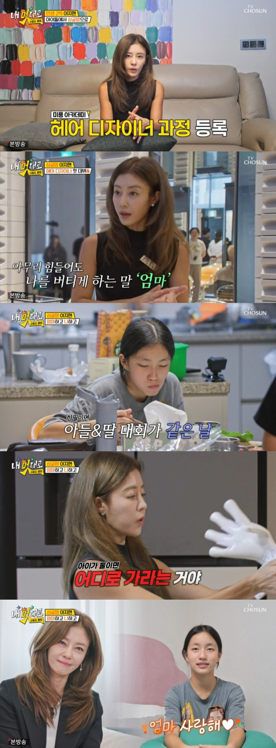 Lee Ji-hyun, hairdresser, sat down in hell on her way to work...There's no time to fall down. 