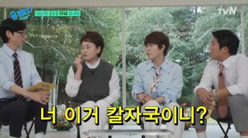 Lee Kyung-sil, Cho Hye-ryeon. Is it a knife mark on your strong first impression face?
