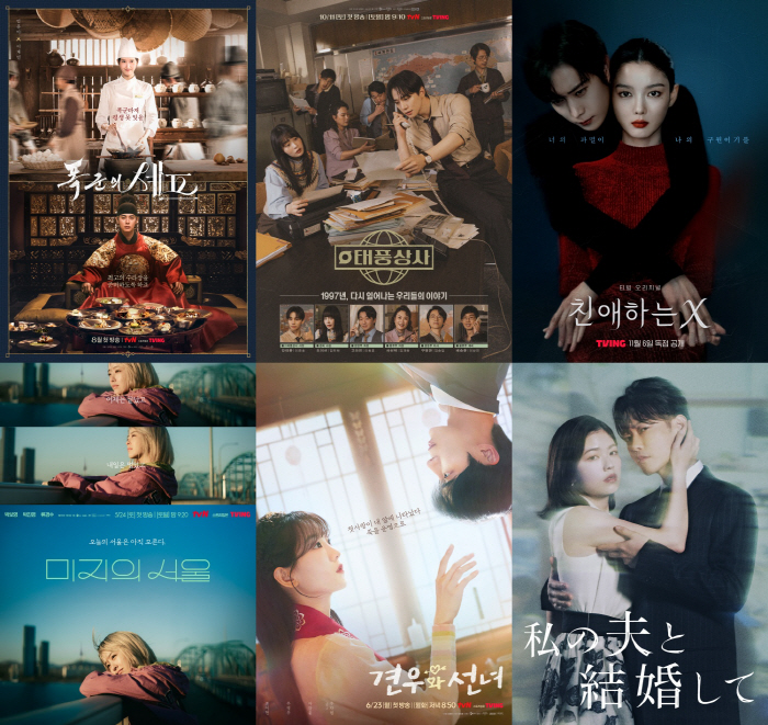 Lim Yoon-ah's tyrant's chef and Park Bo-young's unknown Seoul ripped it in the first half of the year..Kim Yoojung, my dear X, will take over
