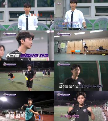 Lim Young-woong Becomes Soccer Coach...Declaration of War to Ahn Jung-hwan, Kim Nam-il, and Lee Dong-guk (Gathering Chan 4)
