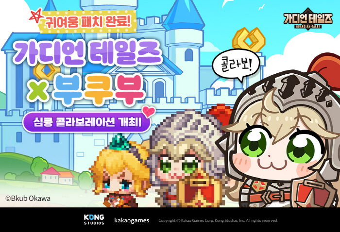 Mobile RPG Guardian Tales Updates Cooperative Expedition Season 3 and New Heroes