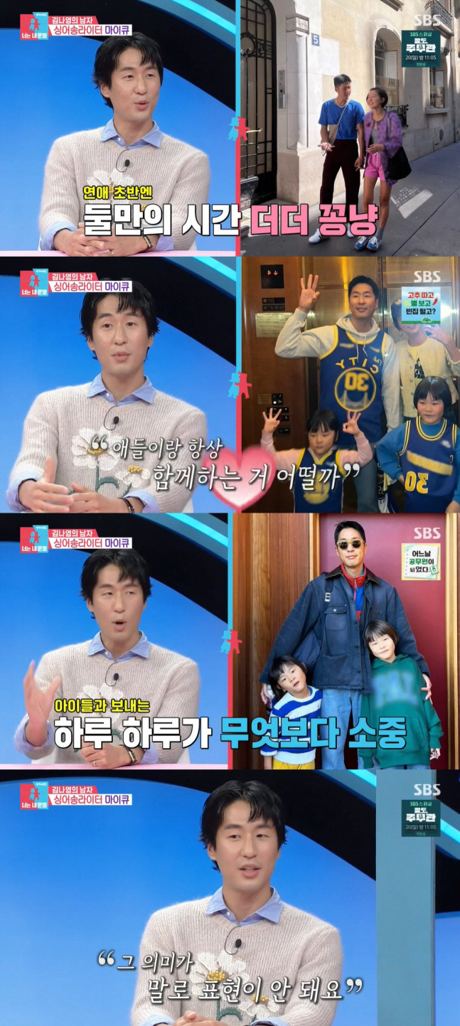 MyQ, love for 4 years ♥ How do you feel about marrying Kim Na-young? Warm words, support, and heartfelt gratitude