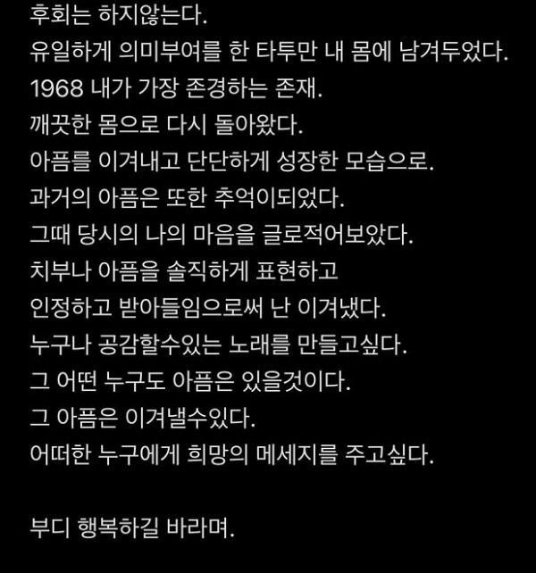 Nana Shares Hopeful Message After Erasing Most Tattoos