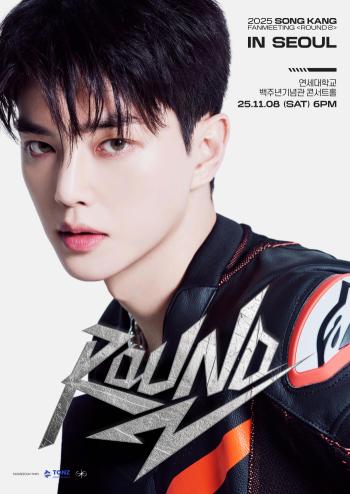 Song Kang Announces First Fan Meeting Since Military Discharge
