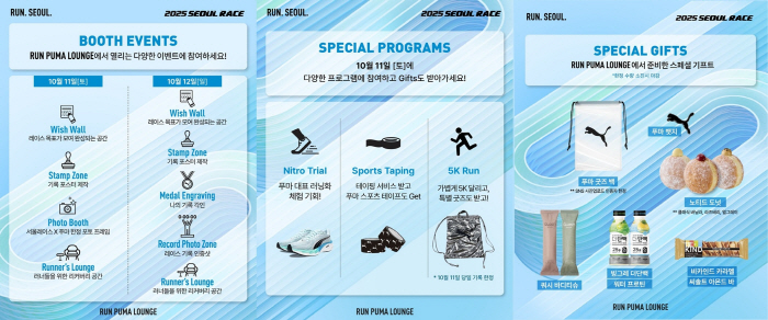 Puma Runs Run Puma Lounge for Runners at Seoul Race Site 2025