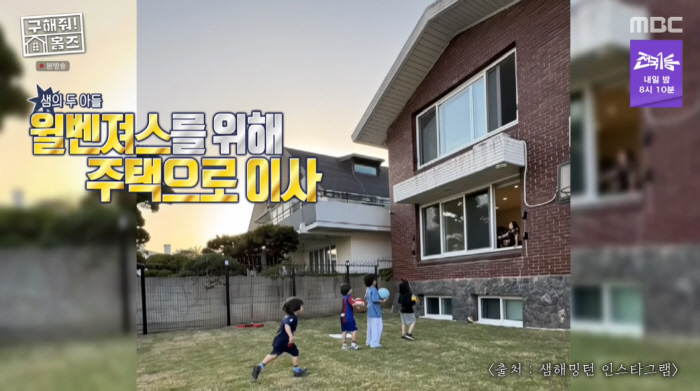 Sam Hammington flexed 2.4 billion won for a three-story single-family home. Play as much as you want Wilbenzus (Holmes)