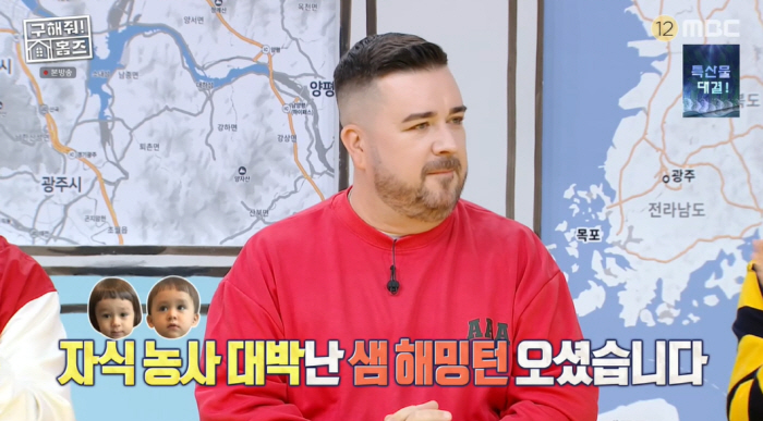 Sam Hammington flexed 2.4 billion won for a three-story single-family home. Play as much as you want Wilbenzus (Holmes)