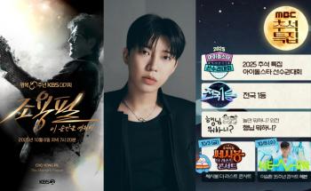  Chuseok, Golden Week, what should I watch on TV…Cho Yong-pil, Lim Young-woong, and Idol Star Athletics Championships are all in the room