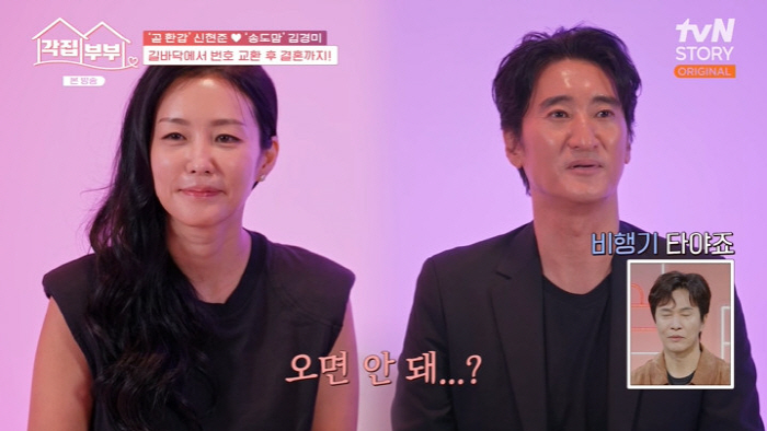 Shin Hyun-joon ♥ Kim Kyung-mi, who has been separated for two years, is still having a hard time to educate her children (Department of Apartments)