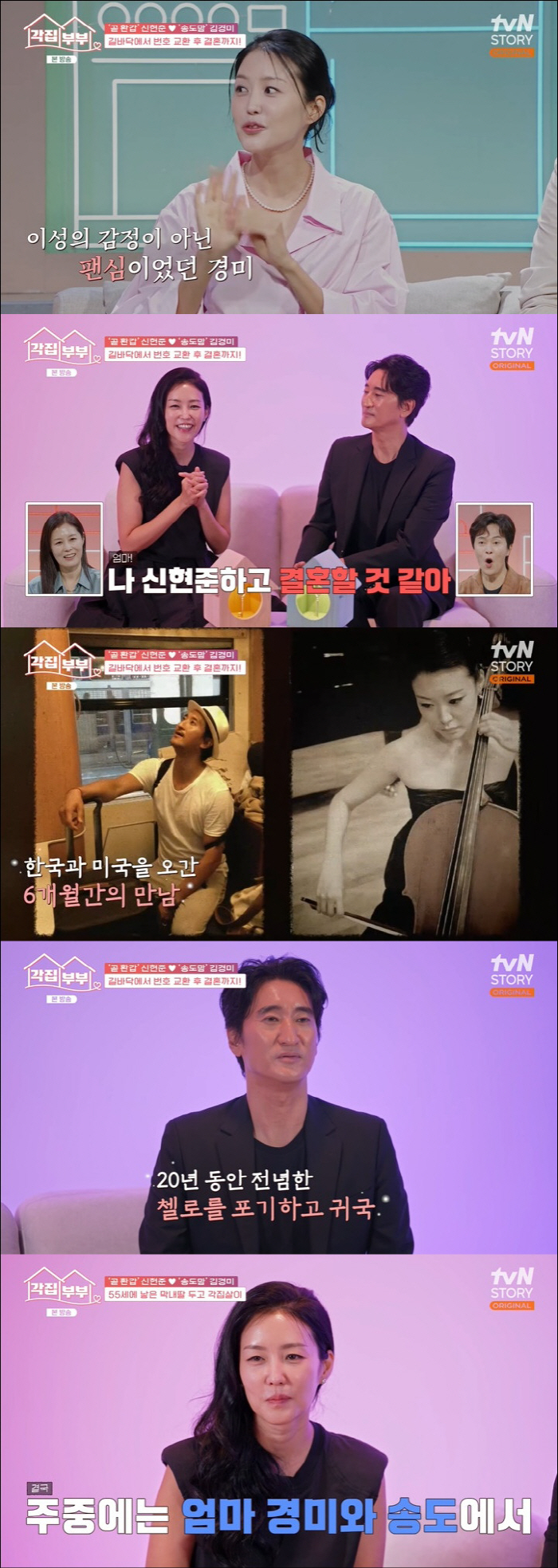 Shin Hyun-joon ♥ Kim Kyung-mi, who has been separated for two years, is still having a hard time to educate her children (Department of Apartments)