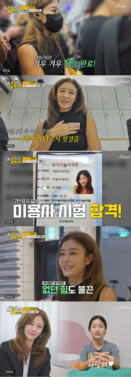 Single working mom Lee Ji-hyun woke up at 5 a.m. → going to work in hell...The weight of the breadwinner who endured watching the children