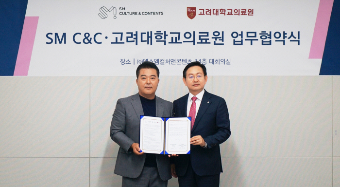 SM C&C, business agreement with Korea University Medical Center..Starting a K-cultural, tourism, and medical convergence project