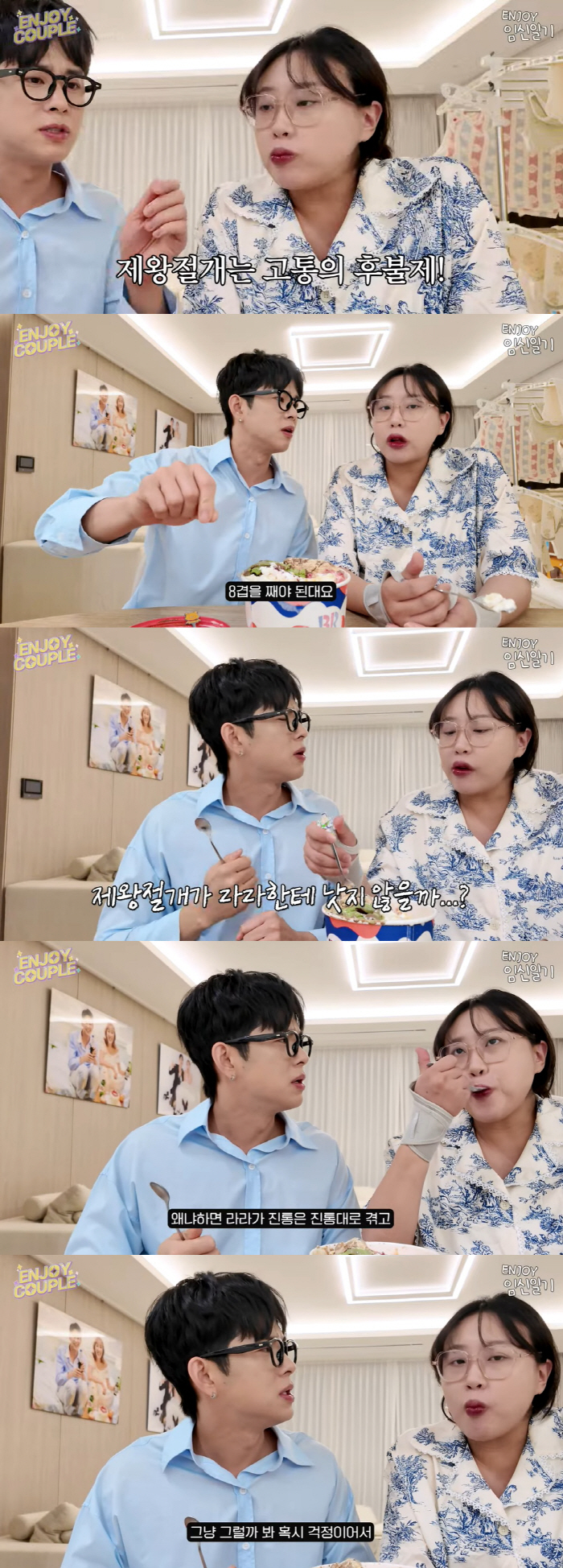 Son Min-soo is worried that he couldn't get a cesarean injection because he was pregnant with twins