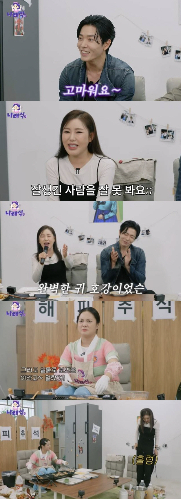 Song Ga-in and Kim Jae-wook, the real goddess, can't see anyone handsome in pink. 