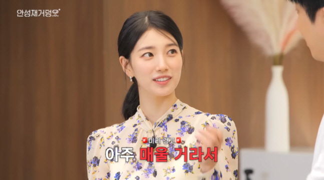 Suzy, who met Ahn Sung-jae, said, 'I like soju and tequila...'Cooking? I learned it at a snack bar'