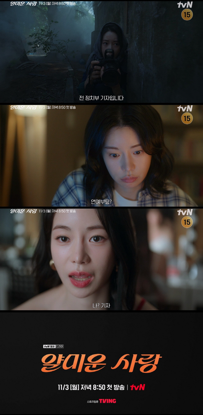 Lee Jung-jae & Lim Ji-yeon Preview Unique Chemistry in 'Nice to Not Meet You'