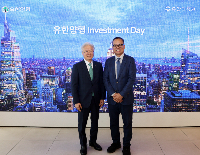 Yuhan Corporation Holds Pharmaceutical Industry's First 2025 Investment Day