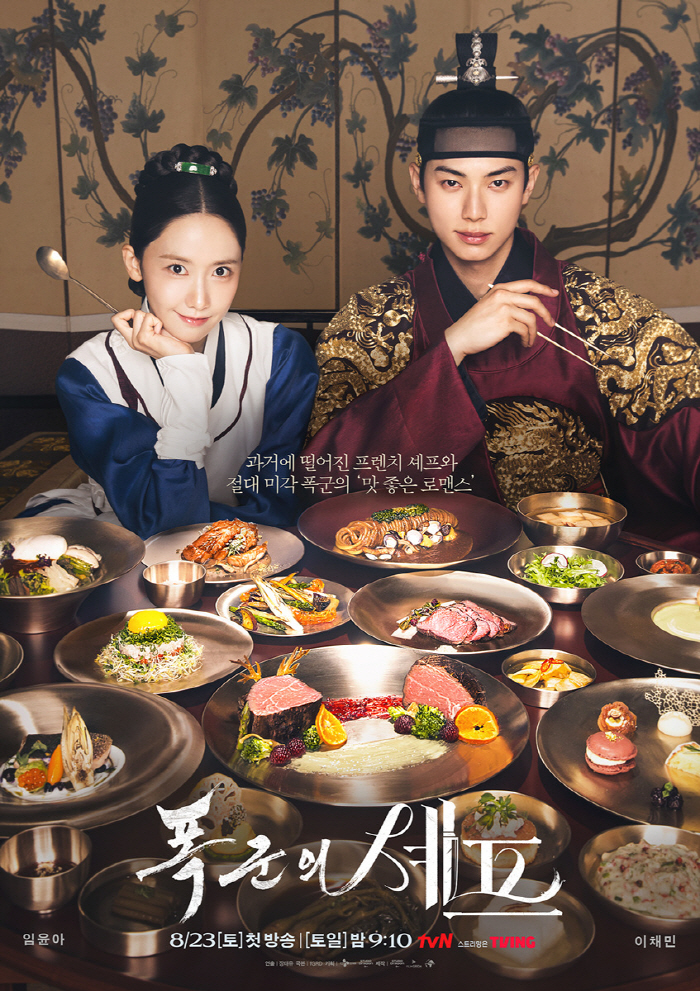 'Bon Appetit, Your Majesty' Airs Special Episode October 4 After Record-Breaking Finale