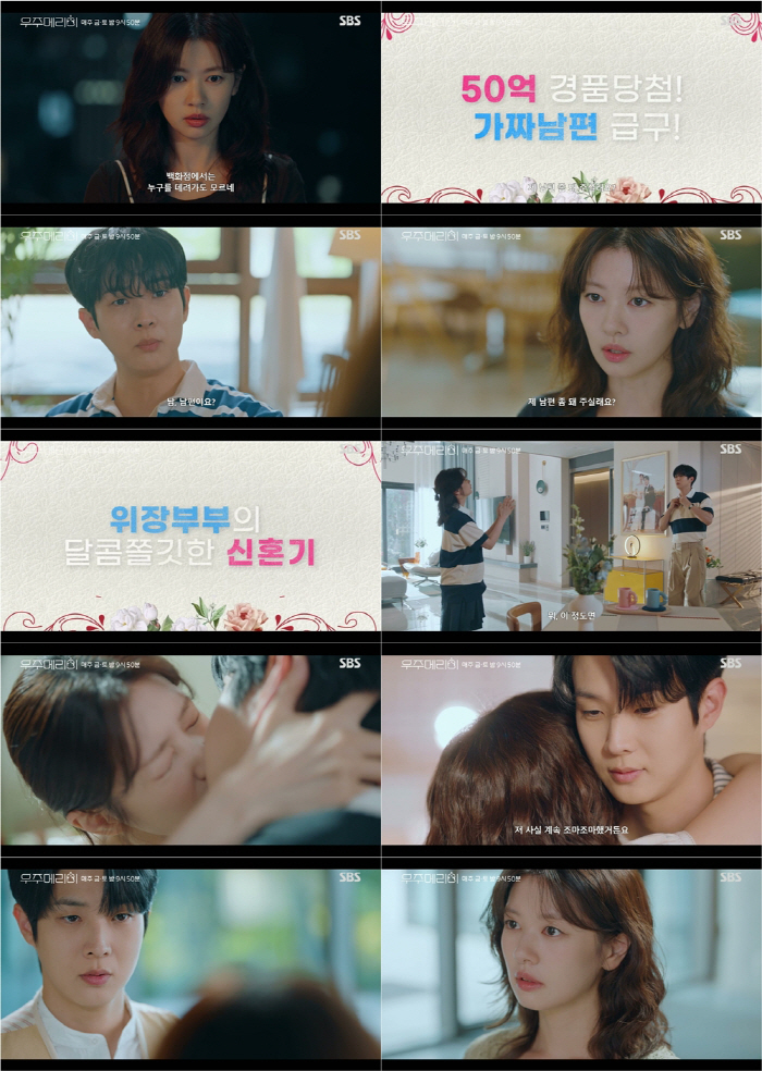 Choi Wooshik and Jung Somin Spark Romance in Highlight Video for 'Would You Marry Me?'