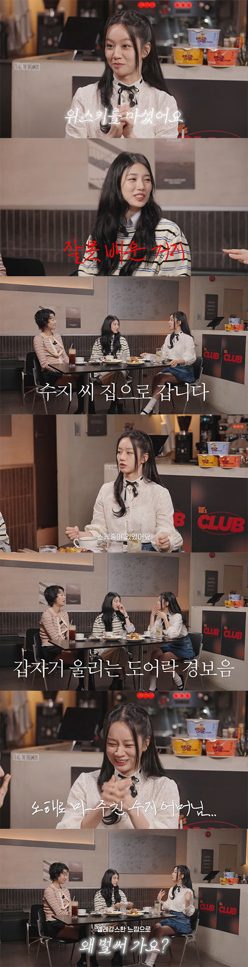 Hyeri and Suzy revealed their first drinking party...Fainting in the same bed