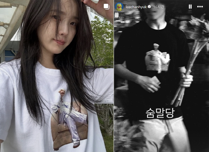 IU and Chanhyuk catch an unexpected couple look...'What's going on?' Surprised