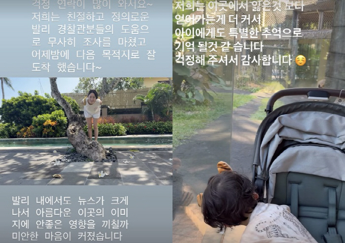Jeon Hye-bin has completed a police investigation in Bali. 15 million won was stolen..I'm sorry if it's a bad influence