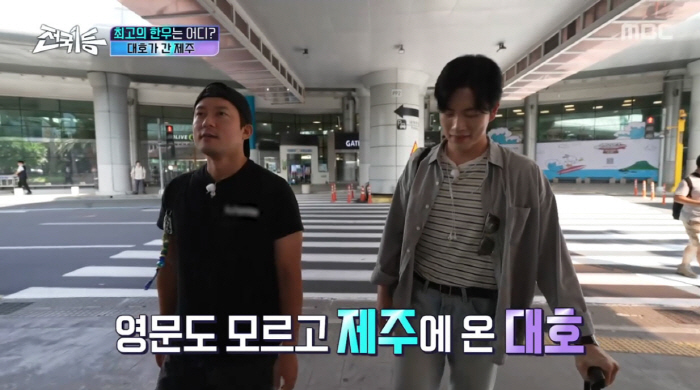 Kim Dae-ho draws a sword-like line on MBC, who left the company (No. 1 in the country)