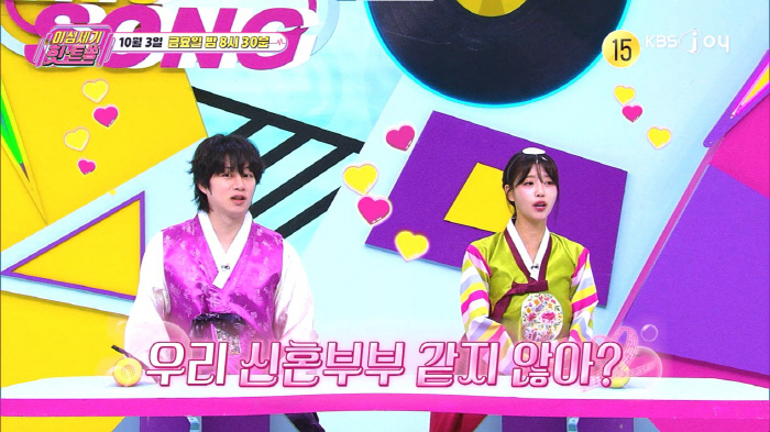 Kim Hee-chul and Lee Mi-joo, wearing hanbok, want to eat with your newlywed husband
