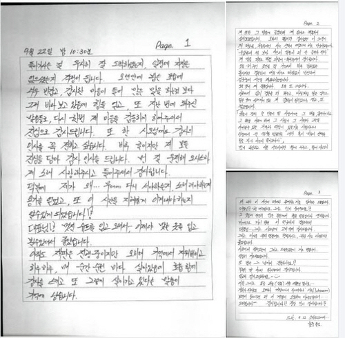 Kim Ho-joong, a drunk hit-and-run, reveals a handwritten letter in prison...I won't repeat the same mistake
