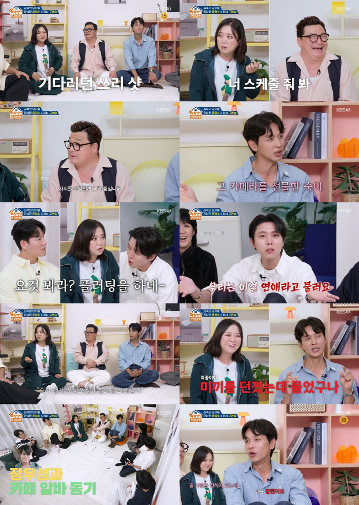 Kim Sook and Koo Bon-seung ♥ Finally opened their mouth to the rumor of marriage on October 7th. Camera gift  Proposal 