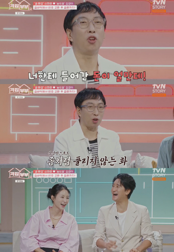 Park Myung-soo's real anger exploded over his daughter's story. How much money went into it! Take your money and go!