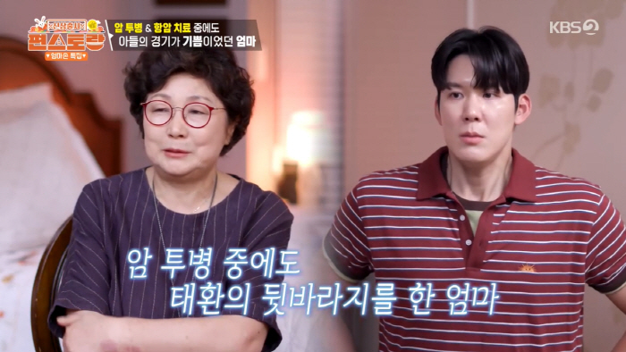 Park Tae-hwan mentioned Pak Se-ri, who is 12 years older, as his son's mate...Park Tae Hwan's 'Flustered'