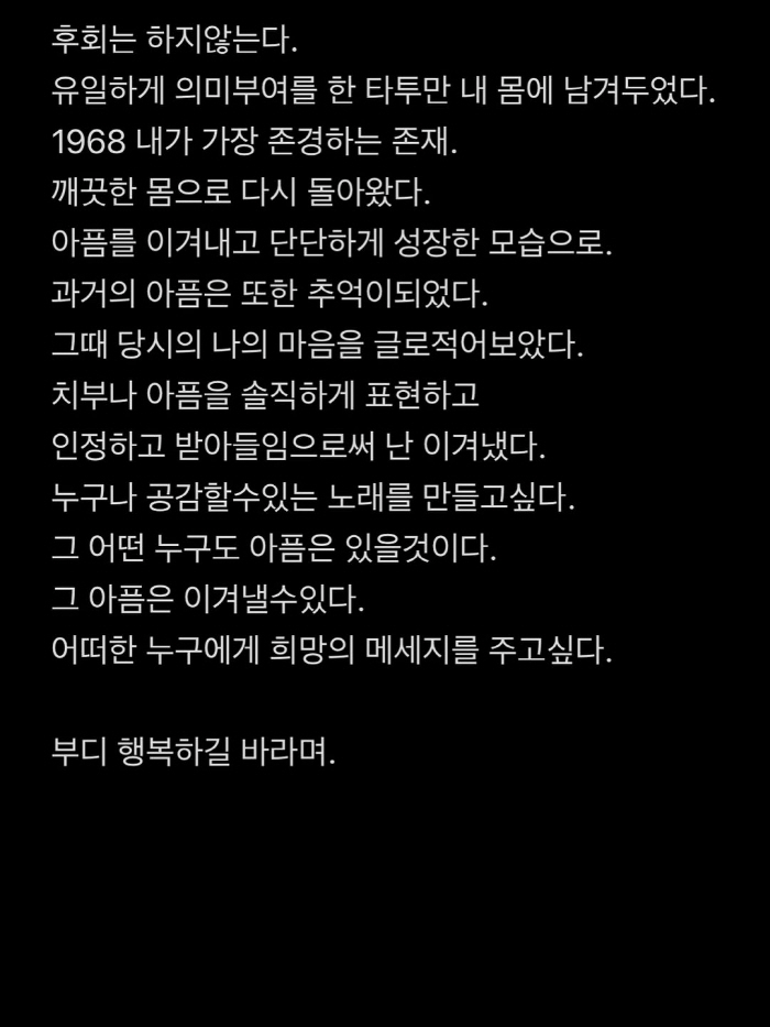  Come back clean..Nana, who removed her full body tattoo, is the only tattoo left