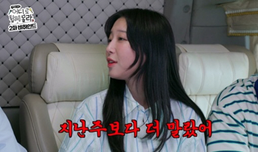 She's worried about the news that she's getting drier..Losing weight is a daily explanation