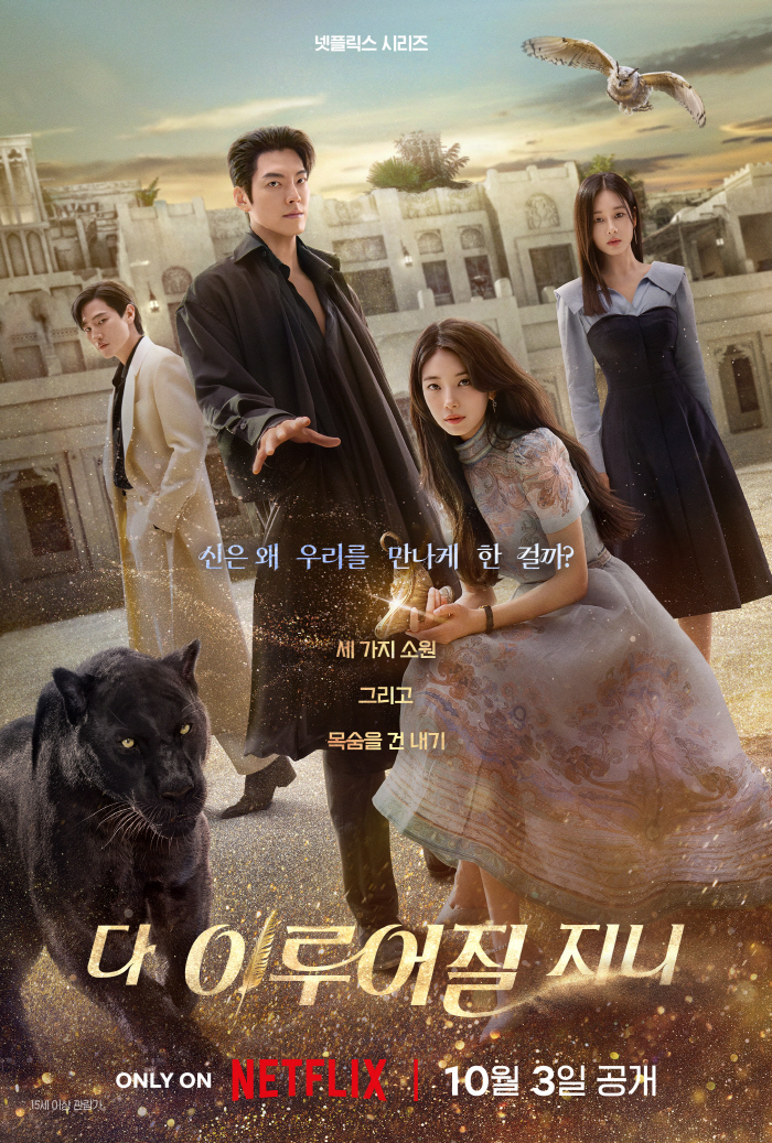 What to look out for..Kim Woo-bin ♥ Su-ji will be released today (3rd)